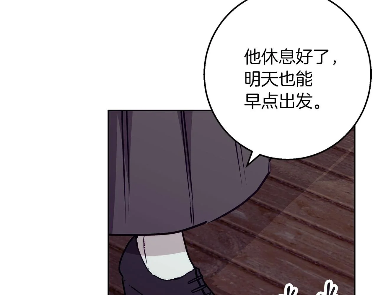 第41话 猎人或猎物 第43页