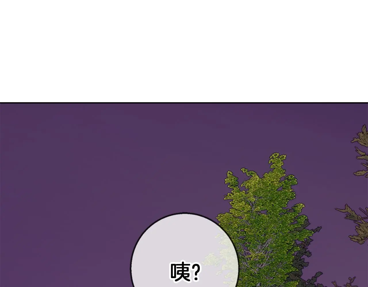 第41话 猎人或猎物 第48页