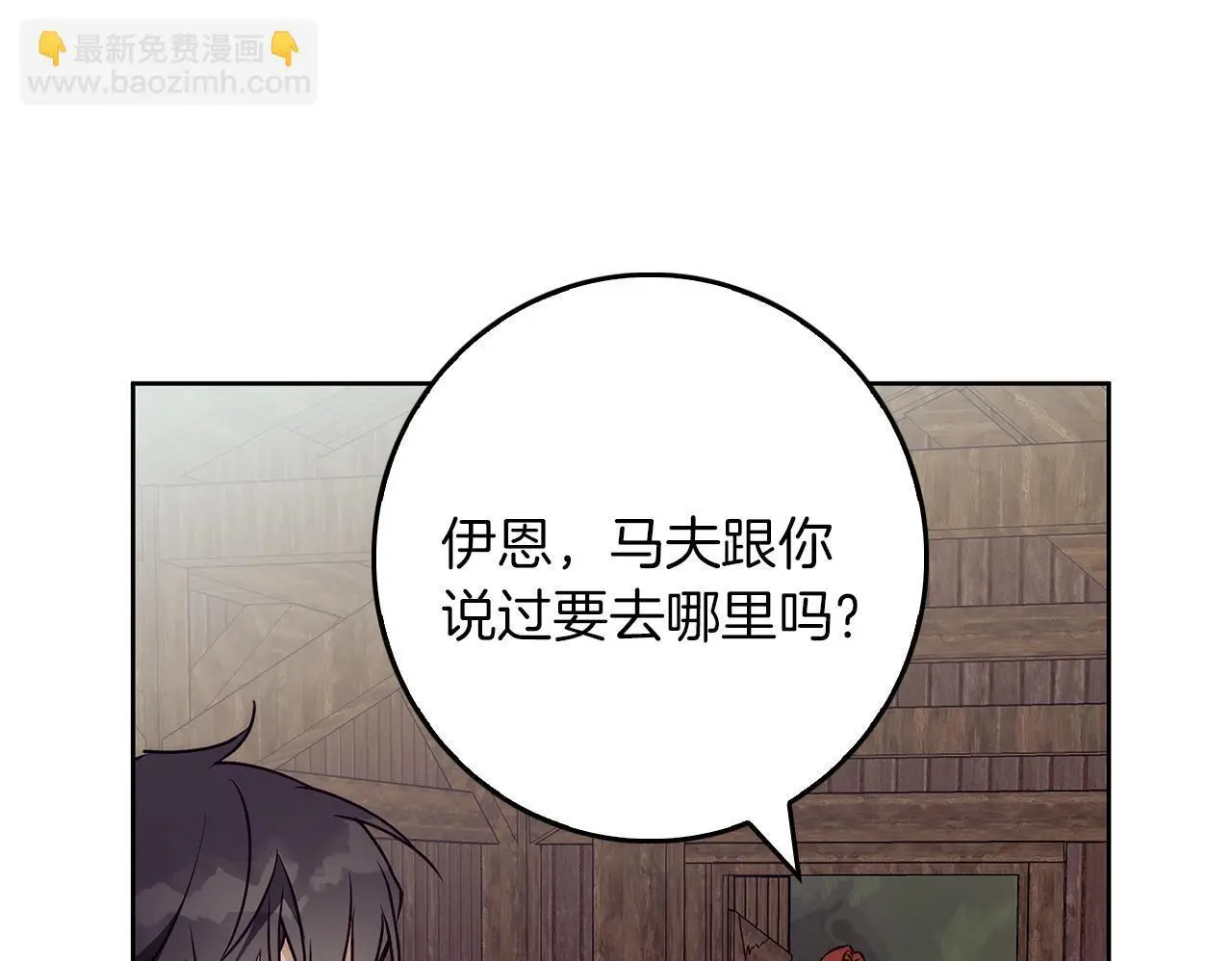 第41话 猎人或猎物 第51页