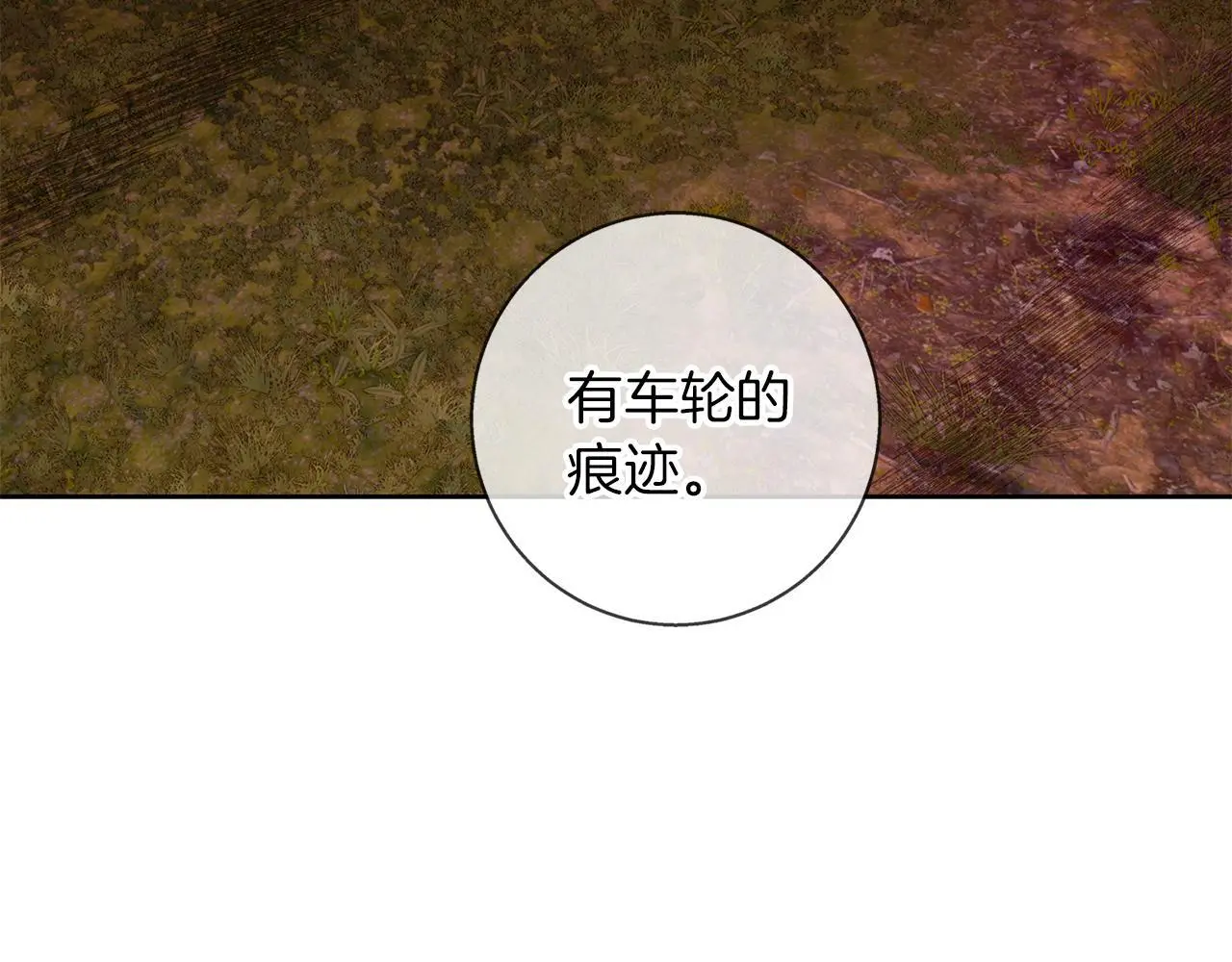 第41话 猎人或猎物 第61页