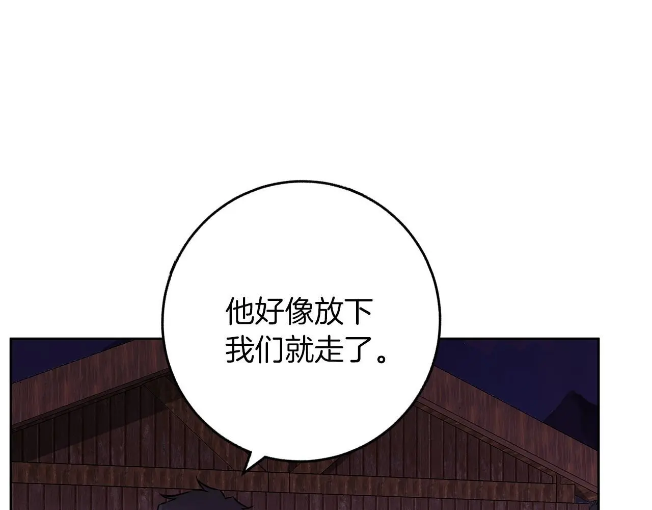 第41话 猎人或猎物 第62页