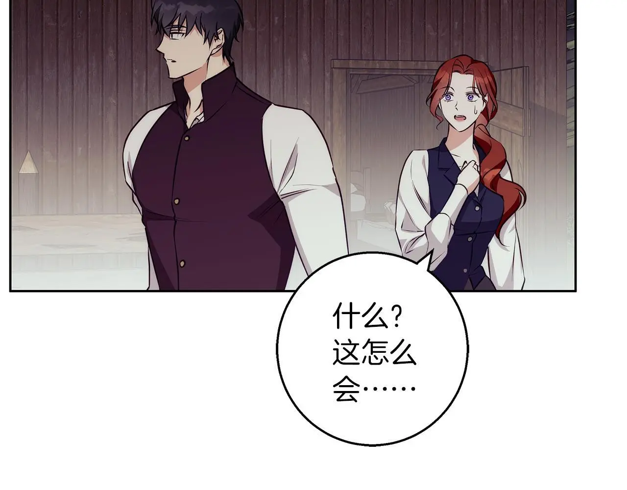 第41话 猎人或猎物 第63页