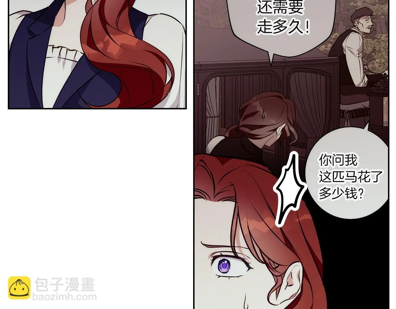 第41话 猎人或猎物 第66页