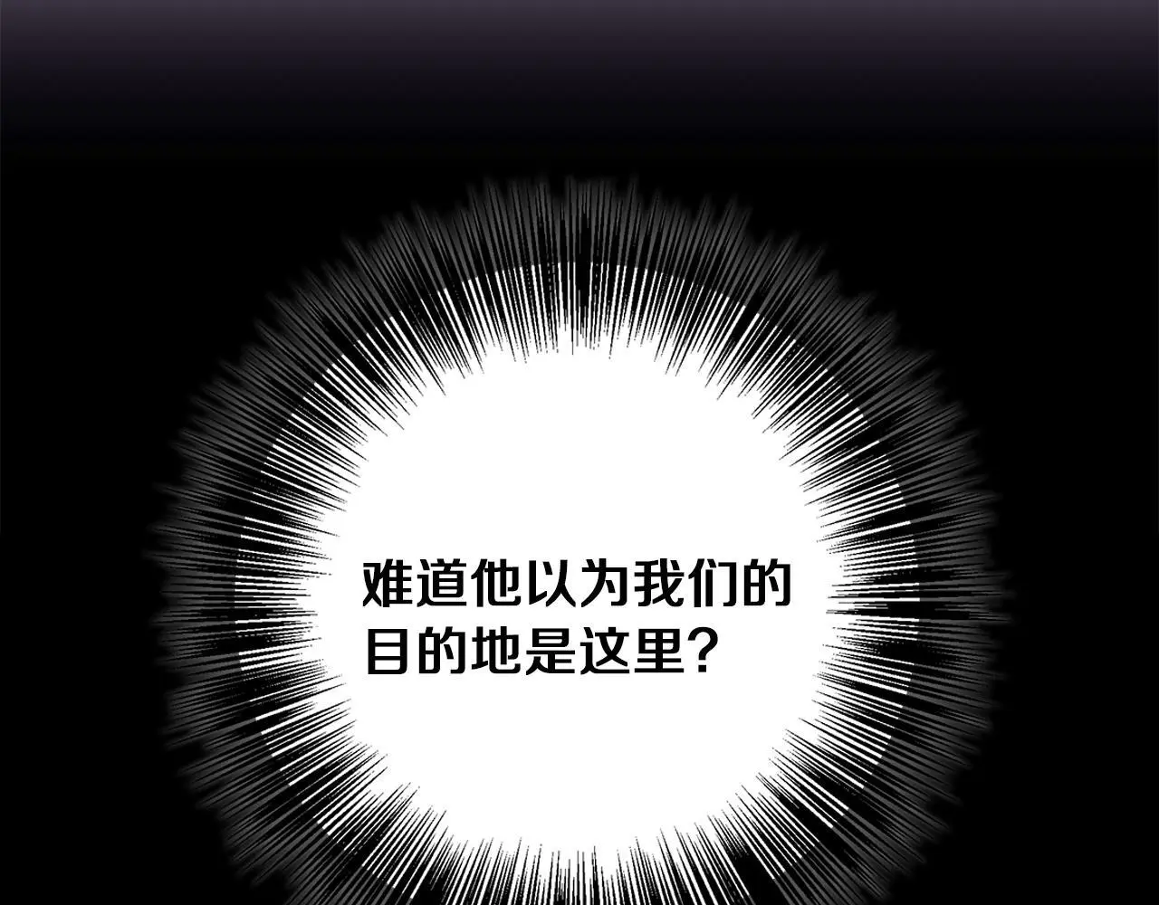 第41话 猎人或猎物 第68页