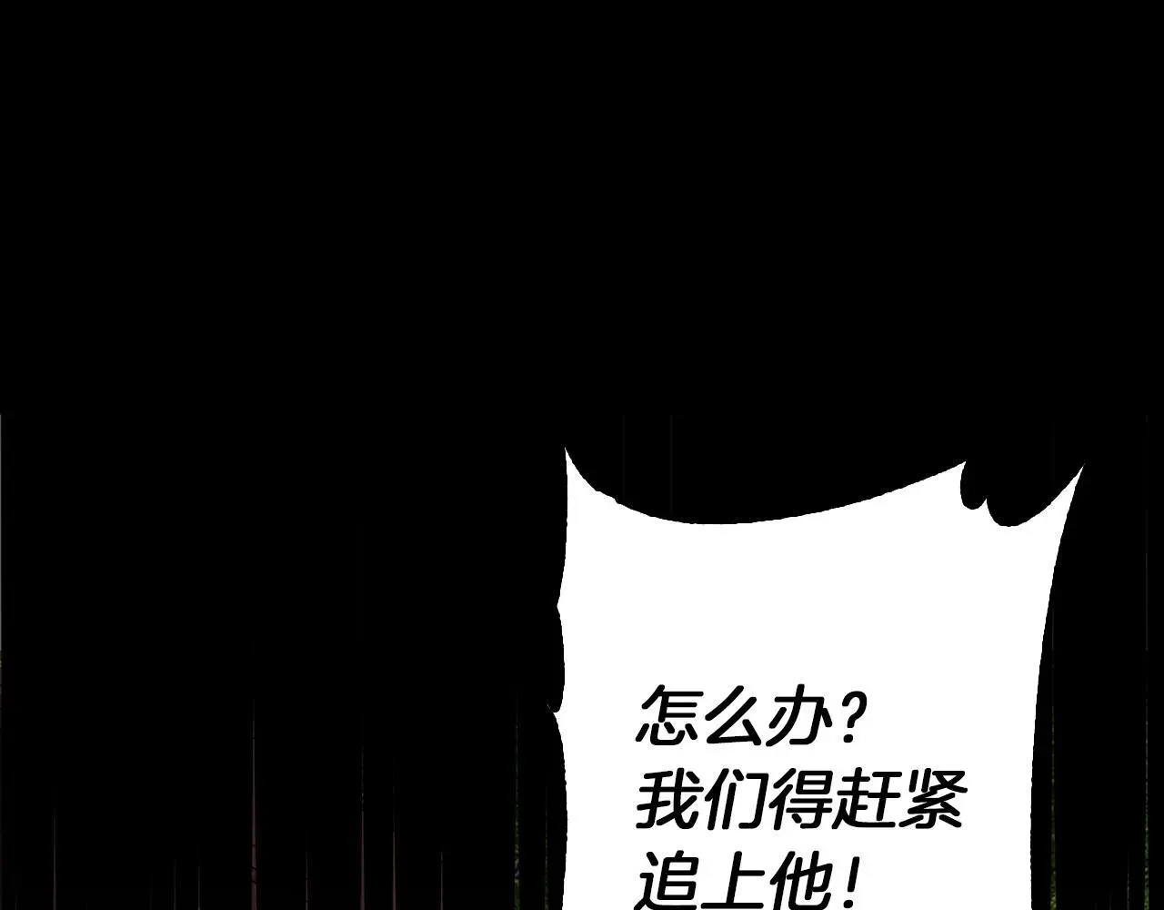 第41话 猎人或猎物 第70页