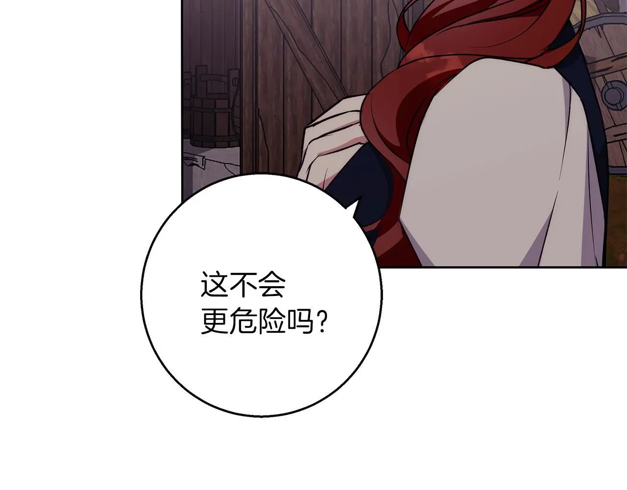 第41话 猎人或猎物 第75页