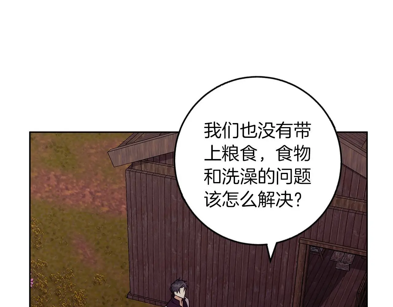 第41话 猎人或猎物 第79页