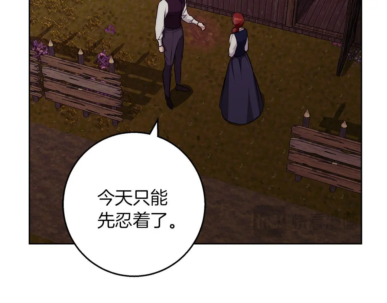 第41话 猎人或猎物 第80页