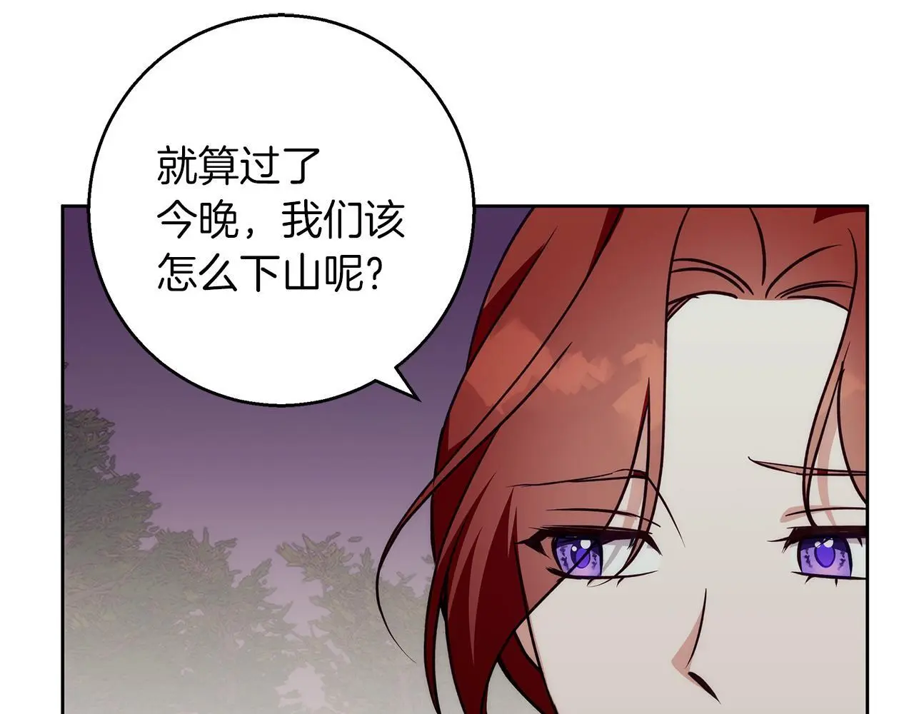 第41话 猎人或猎物 第82页