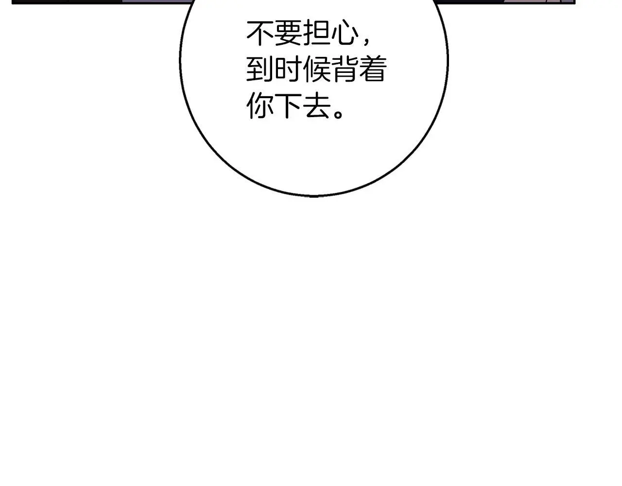 第41话 猎人或猎物 第85页