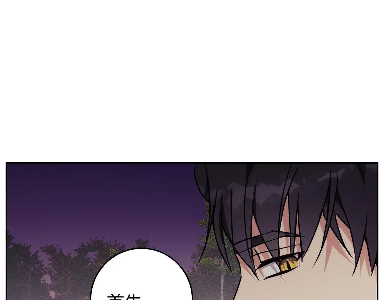 第41话 猎人或猎物 第88页