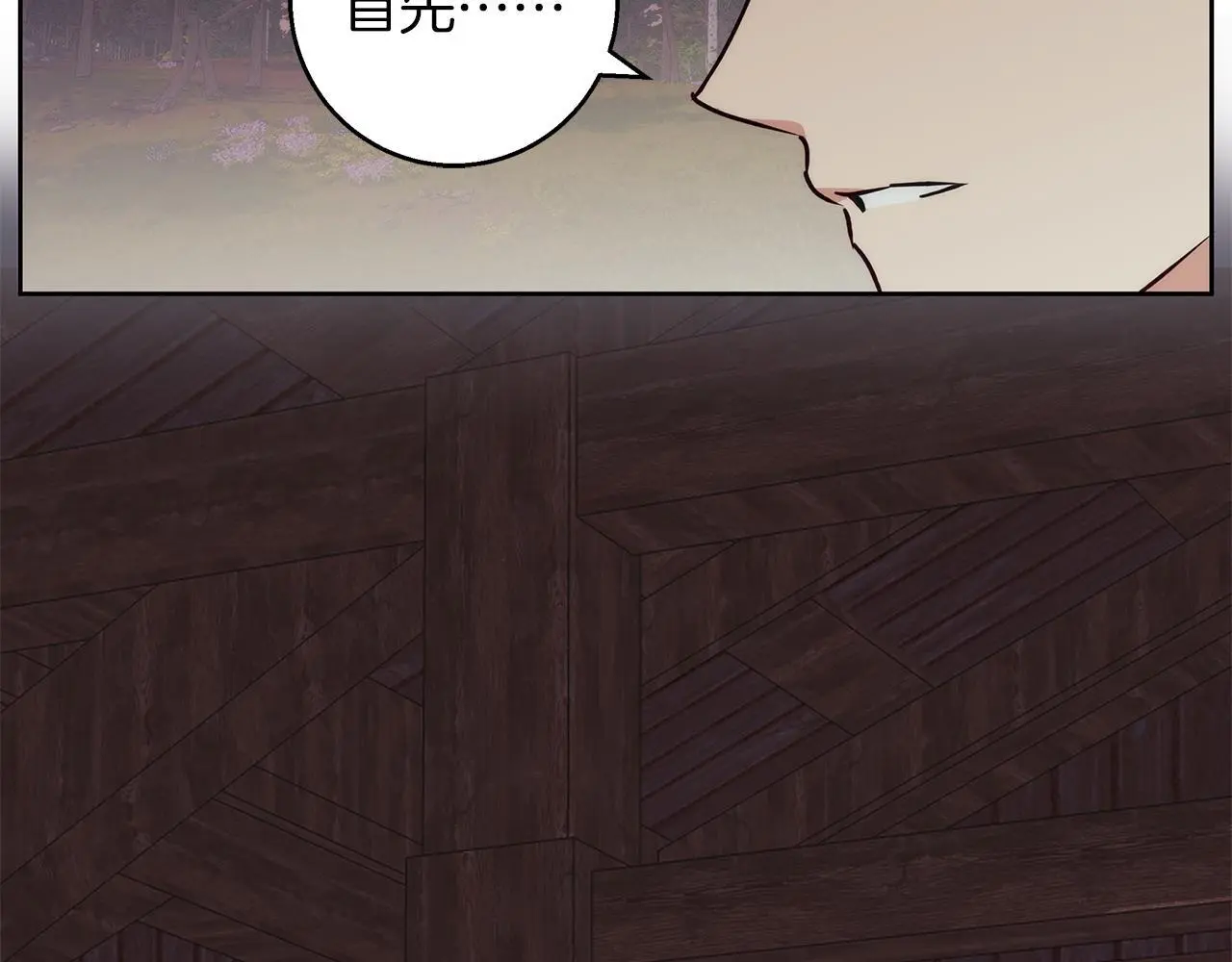 第41话 猎人或猎物 第89页