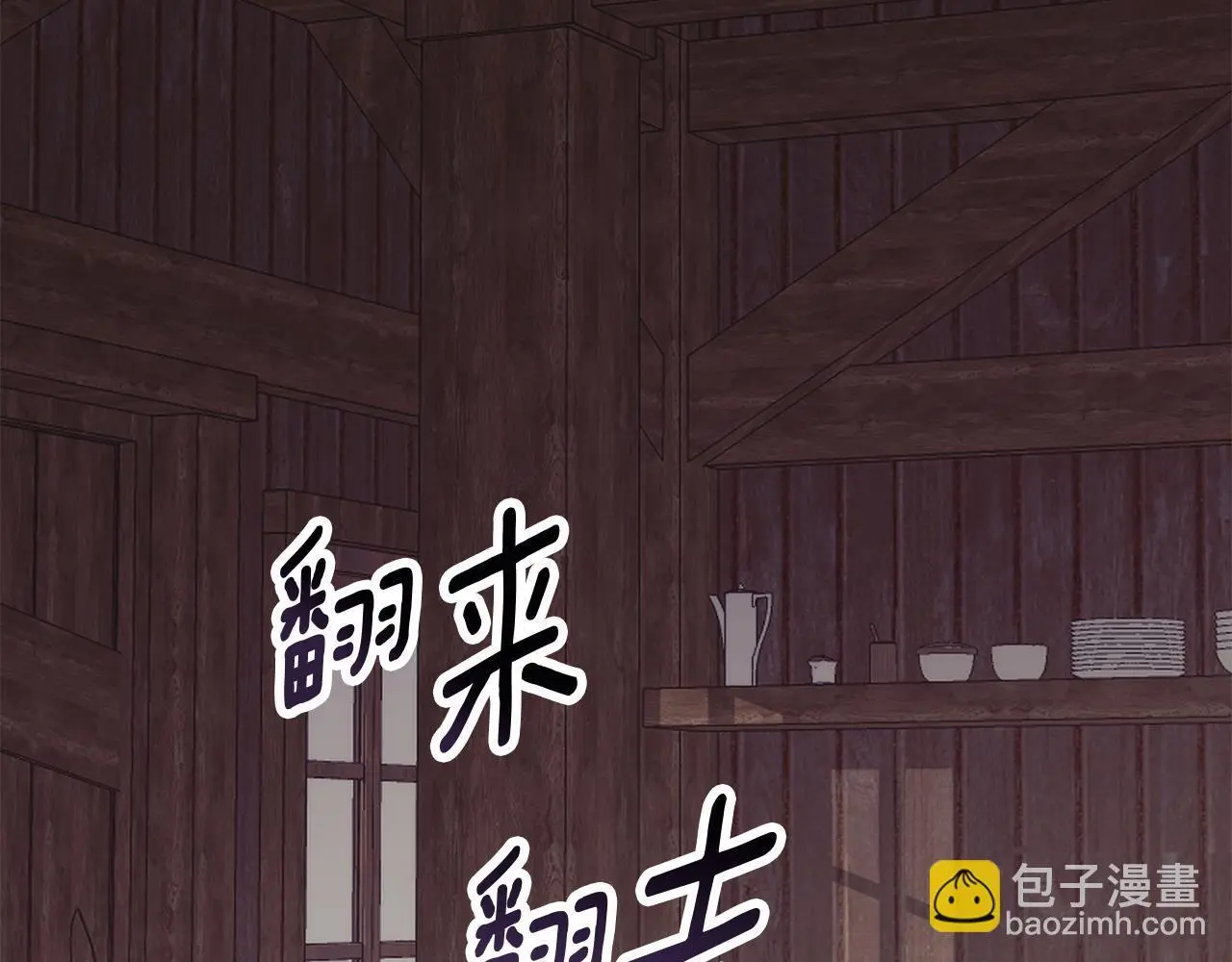 第41话 猎人或猎物 第90页