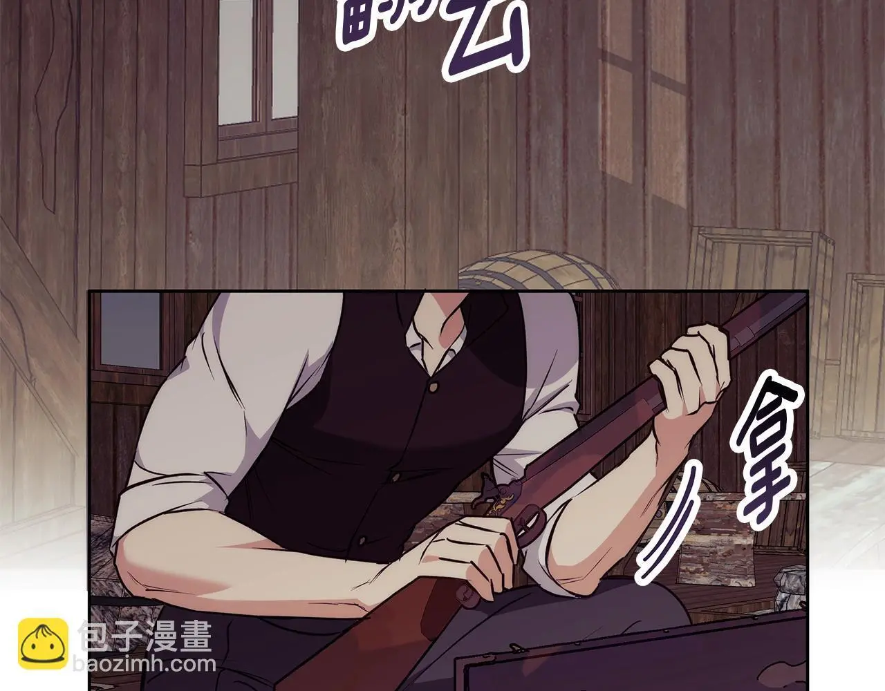 第41话 猎人或猎物 第91页