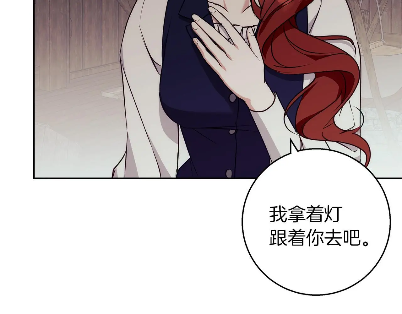 第41话 猎人或猎物 第97页