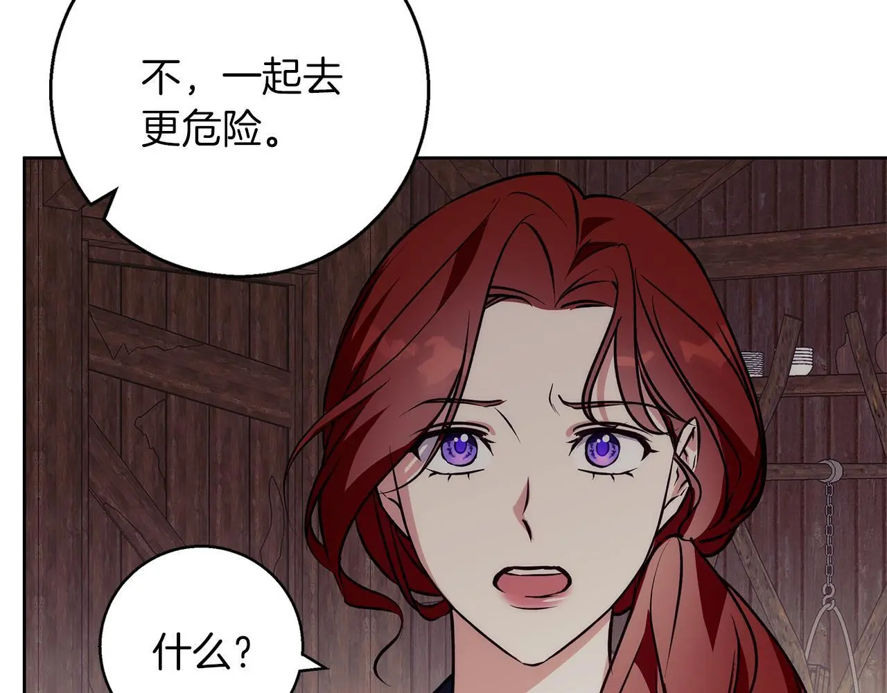 第41话 猎人或猎物 第99页