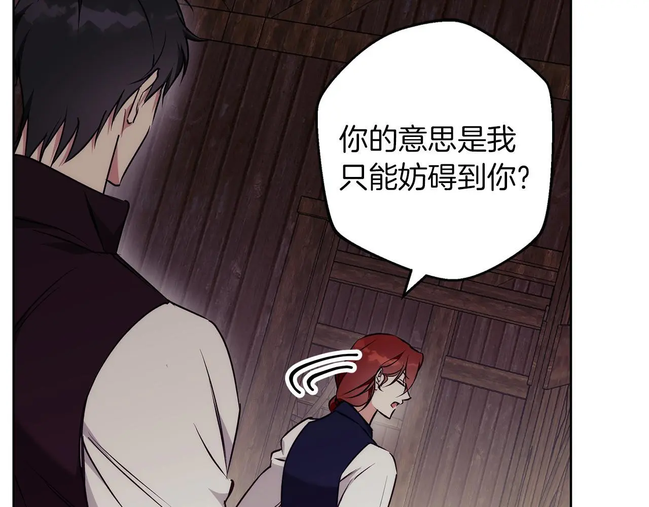 第41话 猎人或猎物 第106页
