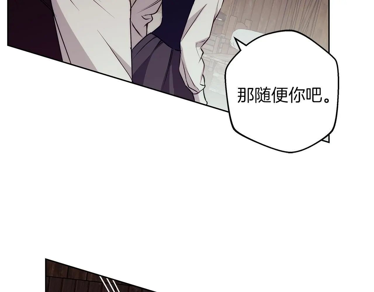 第41话 猎人或猎物 第107页