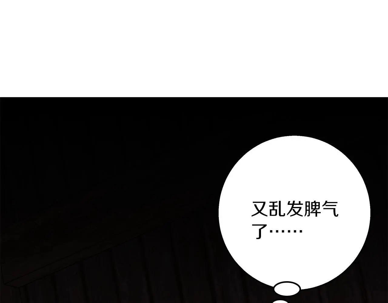 第41话 猎人或猎物 第114页