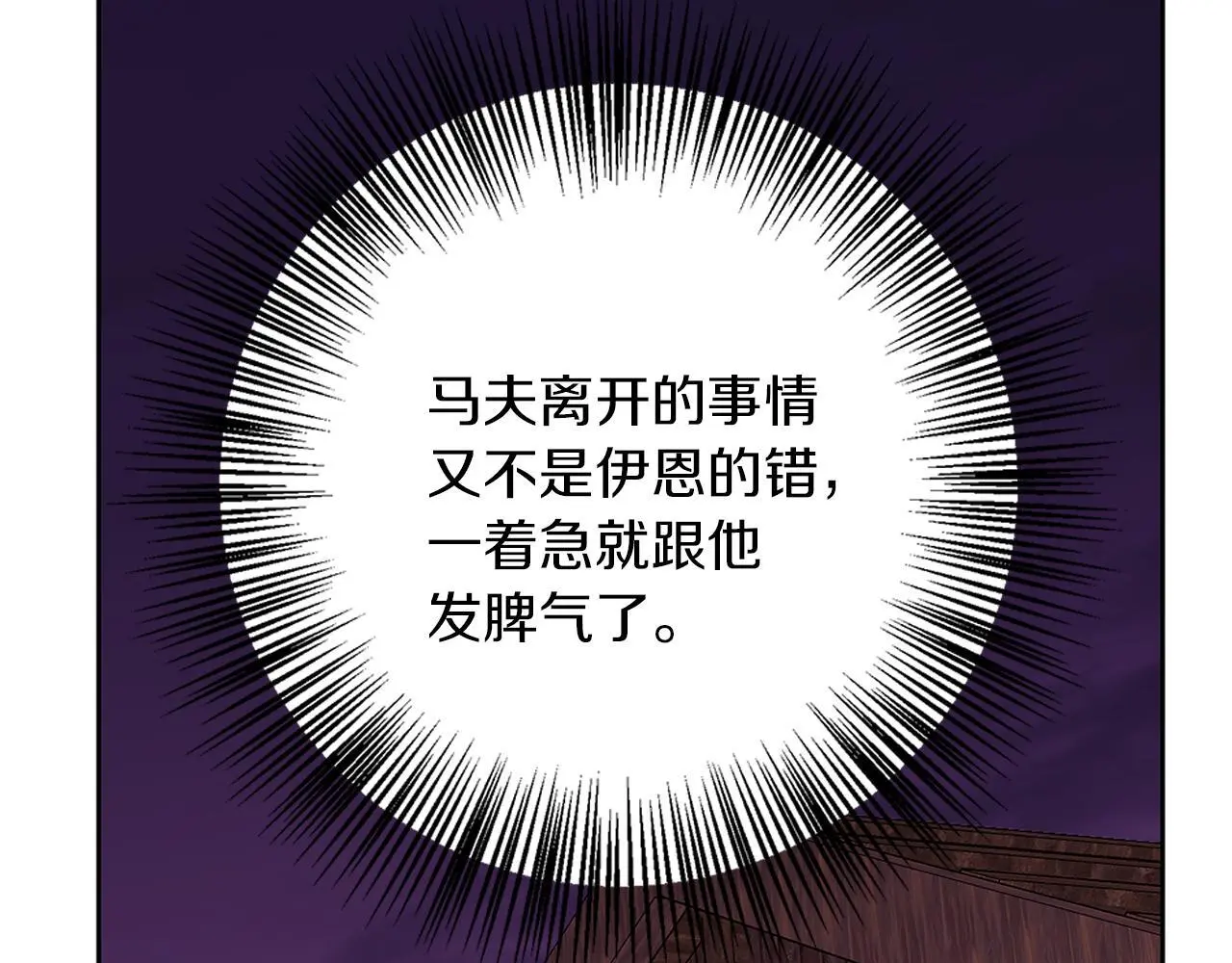 第41话 猎人或猎物 第118页