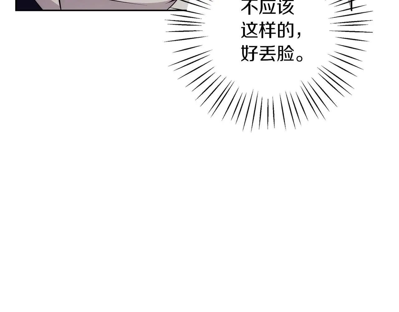 第41话 猎人或猎物 第121页
