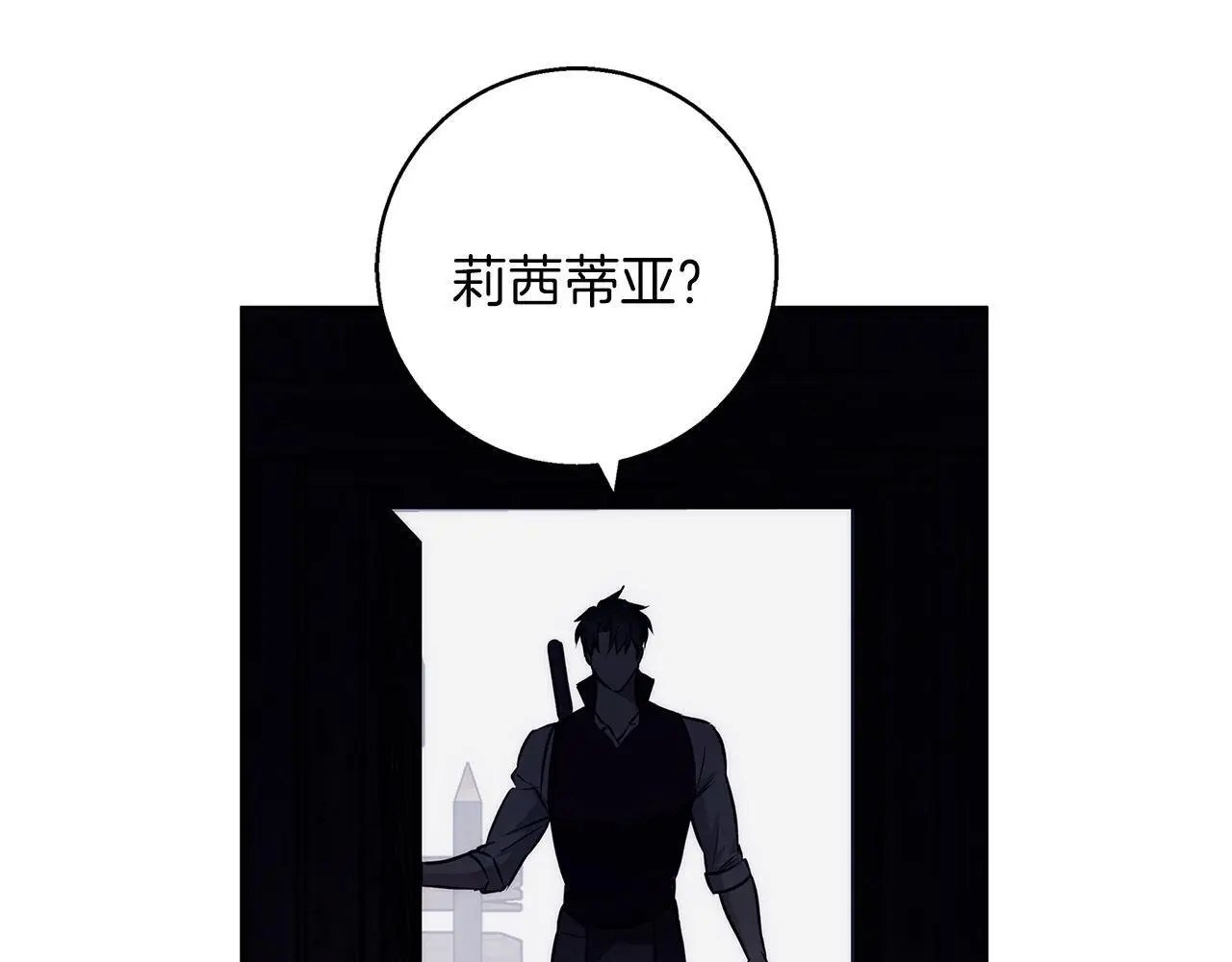 第41话 猎人或猎物 第137页