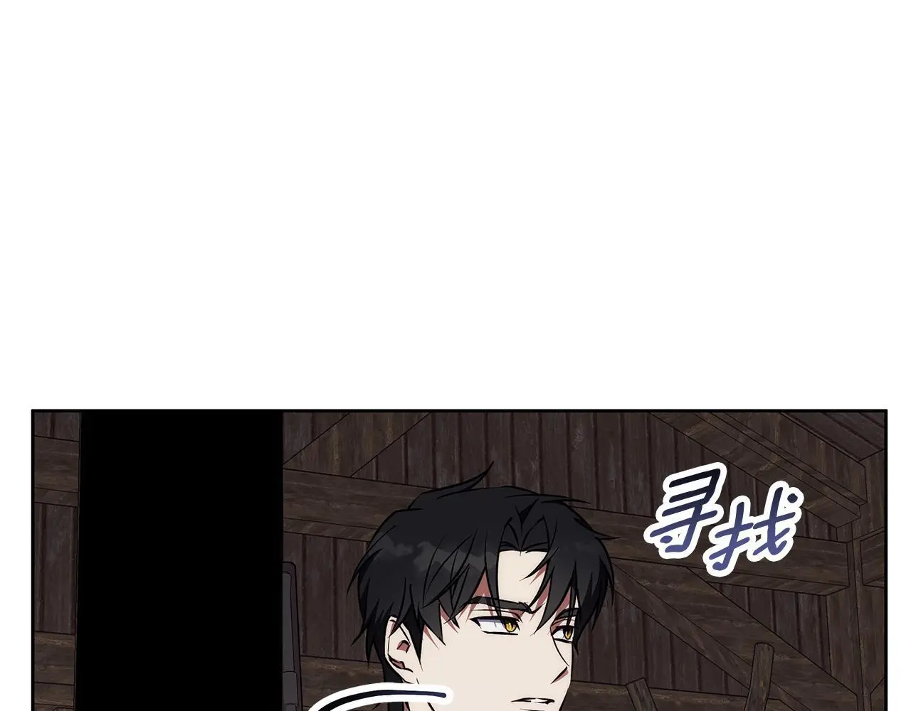 第41话 猎人或猎物 第139页