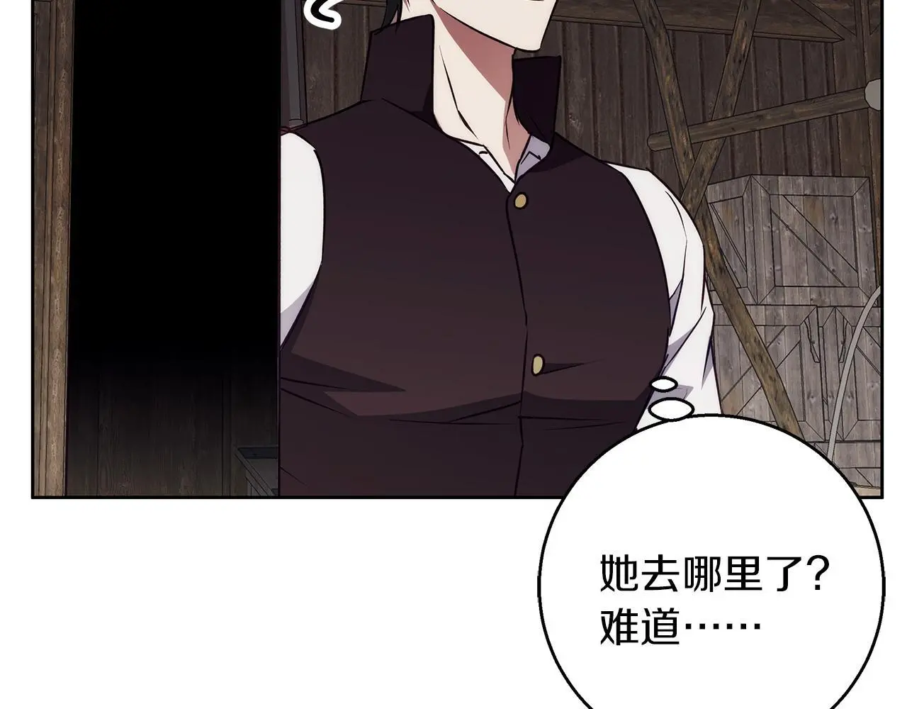 第41话 猎人或猎物 第140页