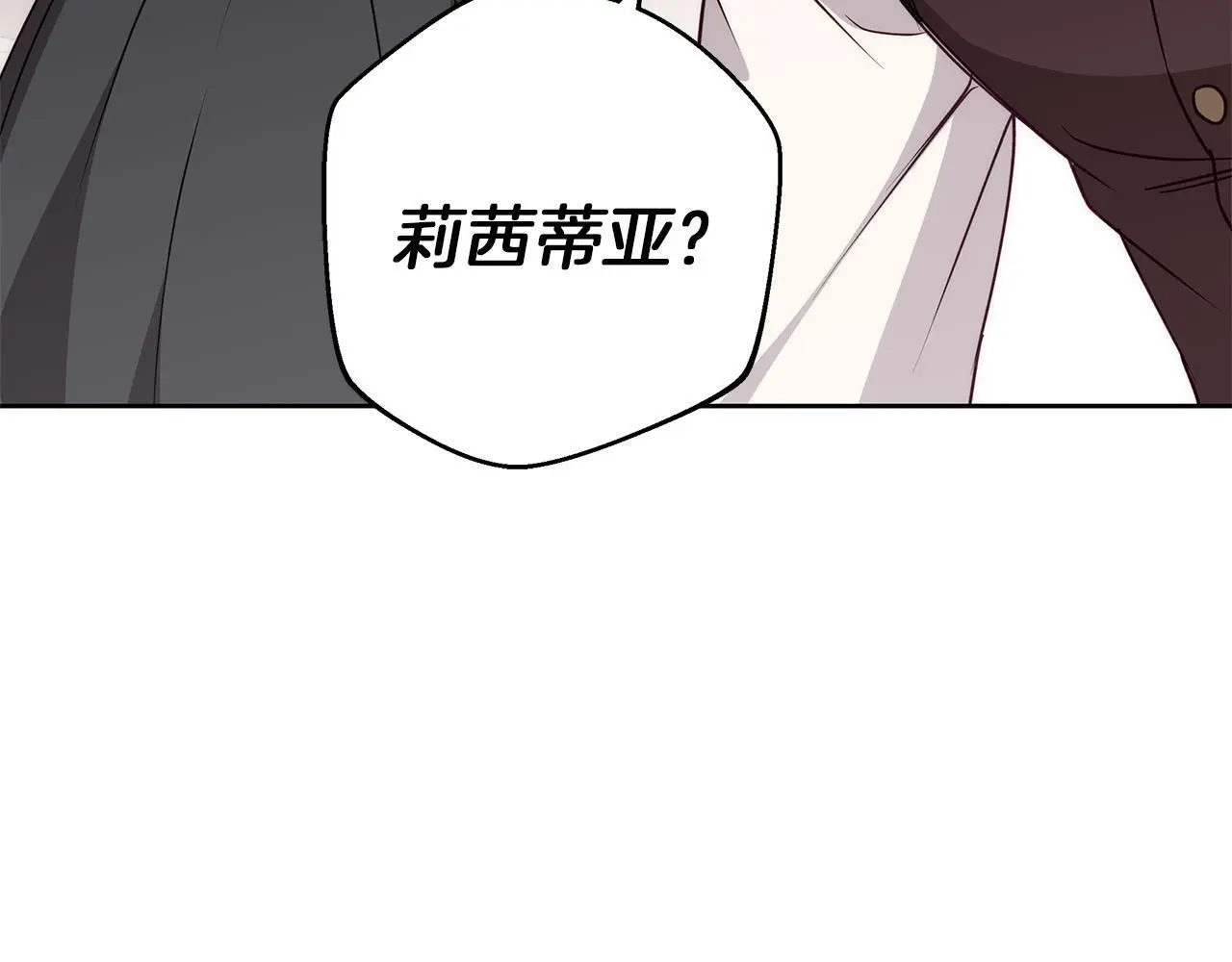 第41话 猎人或猎物 第148页