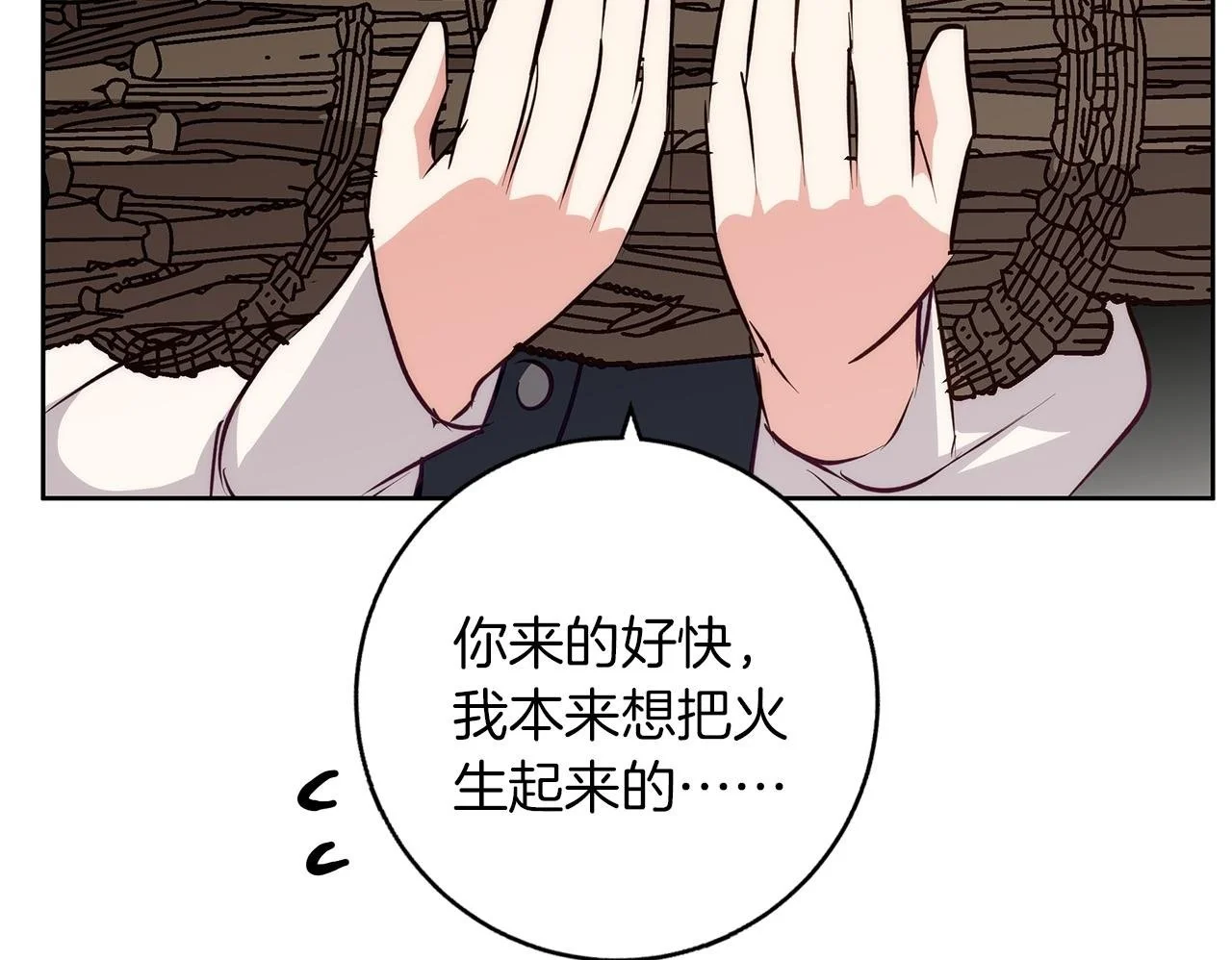 第41话 猎人或猎物 第150页