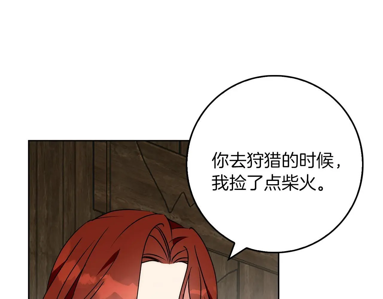 第41话 猎人或猎物 第152页