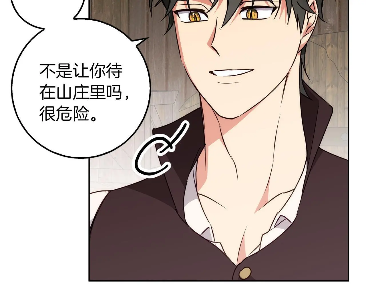 第41话 猎人或猎物 第155页