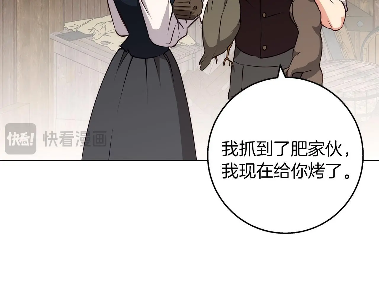 第41话 猎人或猎物 第158页