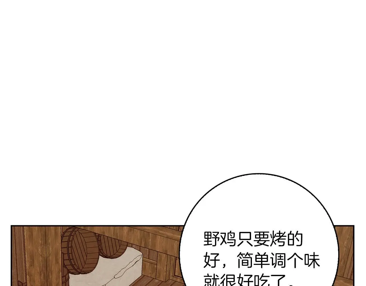 第41话 猎人或猎物 第169页