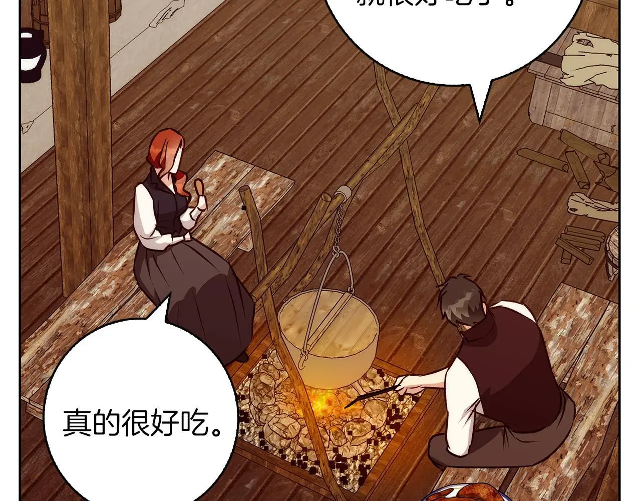 第41话 猎人或猎物 第170页