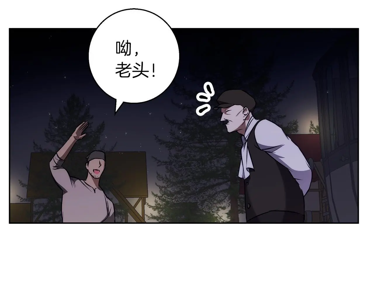第41话 猎人或猎物 第176页