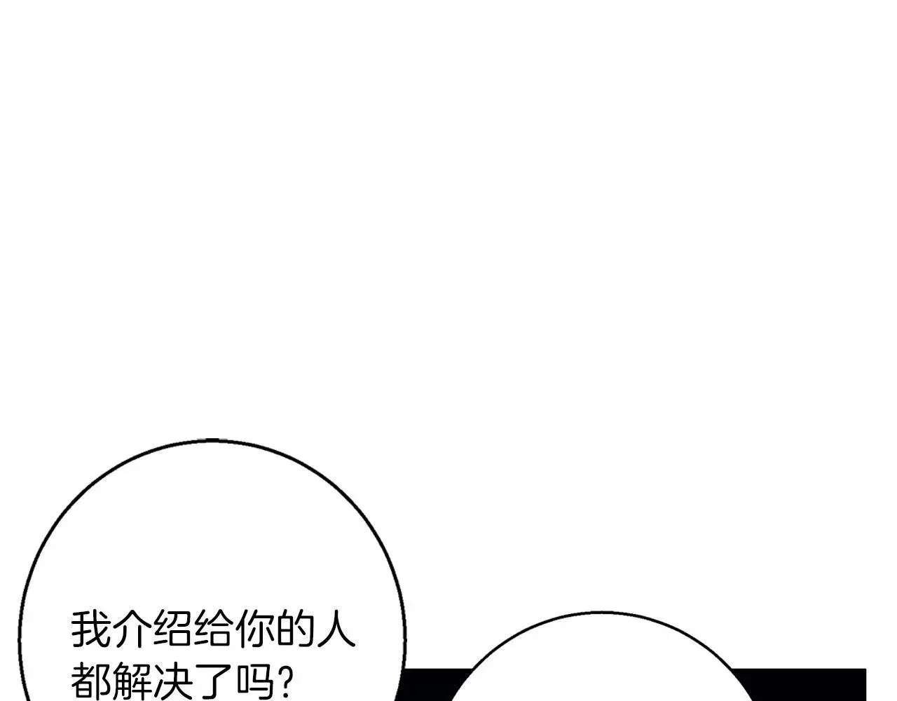 第41话 猎人或猎物 第177页