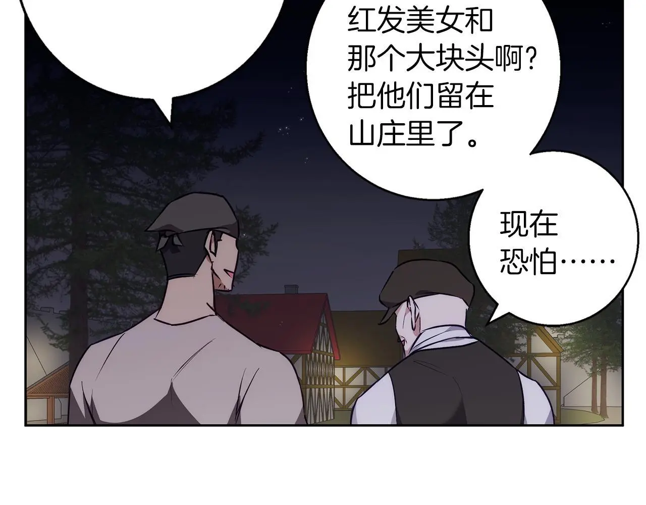 第41话 猎人或猎物 第178页