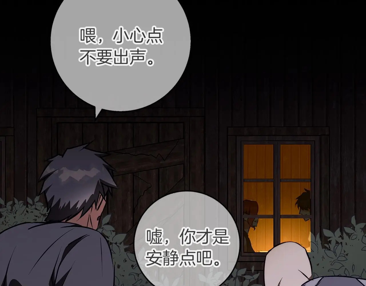 第41话 猎人或猎物 第184页