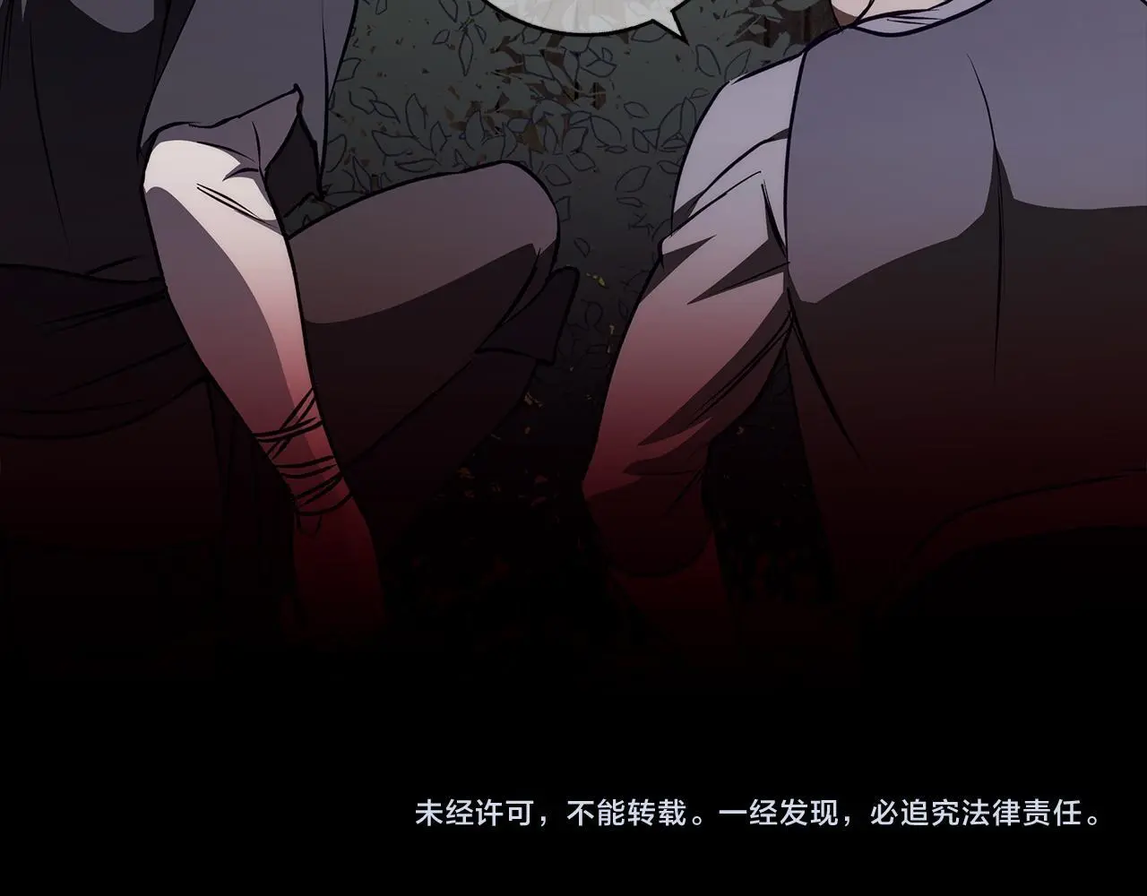第41话 猎人或猎物 第185页
