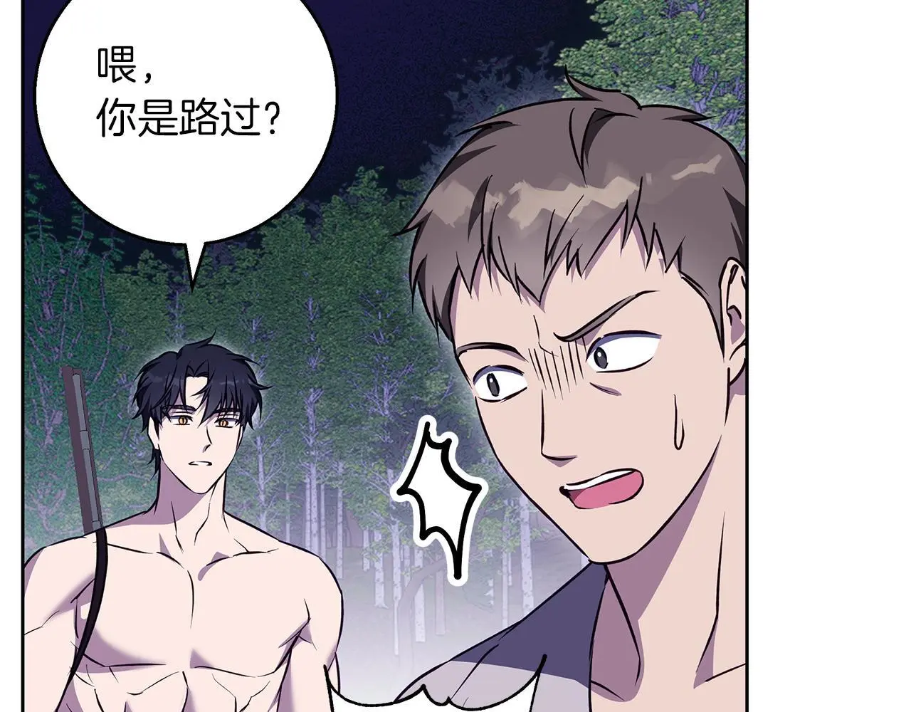 第44话 孤独的狼 第17页