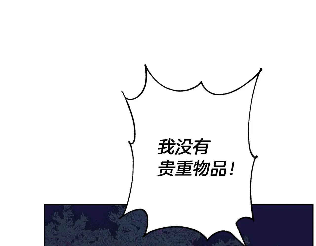第44话 孤独的狼 第19页