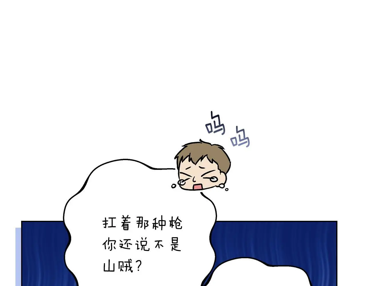 第44话 孤独的狼 第22页