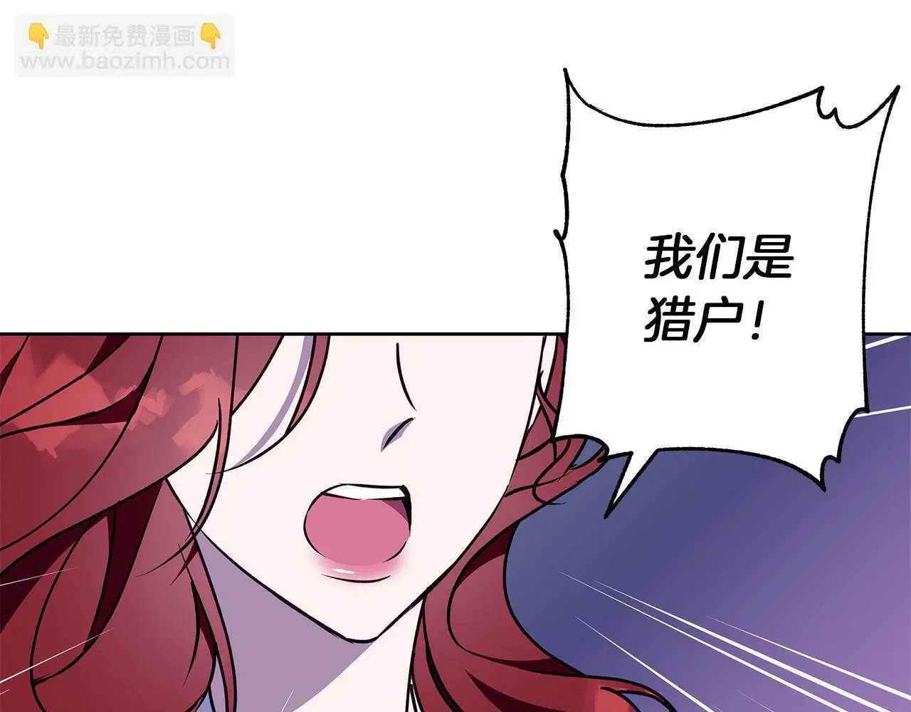 第44话 孤独的狼 第25页