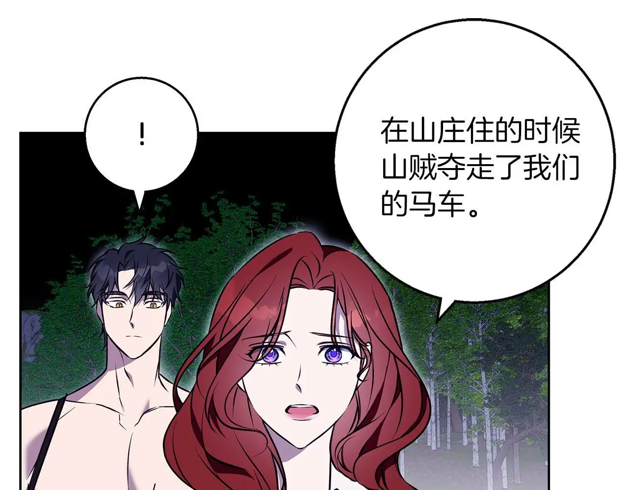 第44话 孤独的狼 第27页