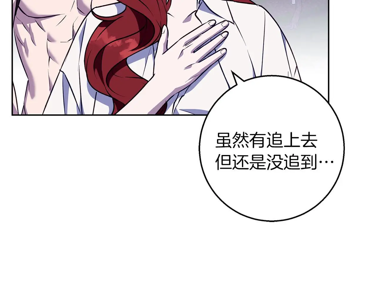 第44话 孤独的狼 第28页