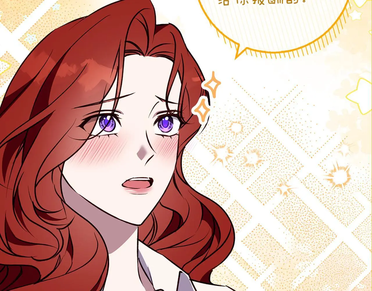 第44话 孤独的狼 第30页