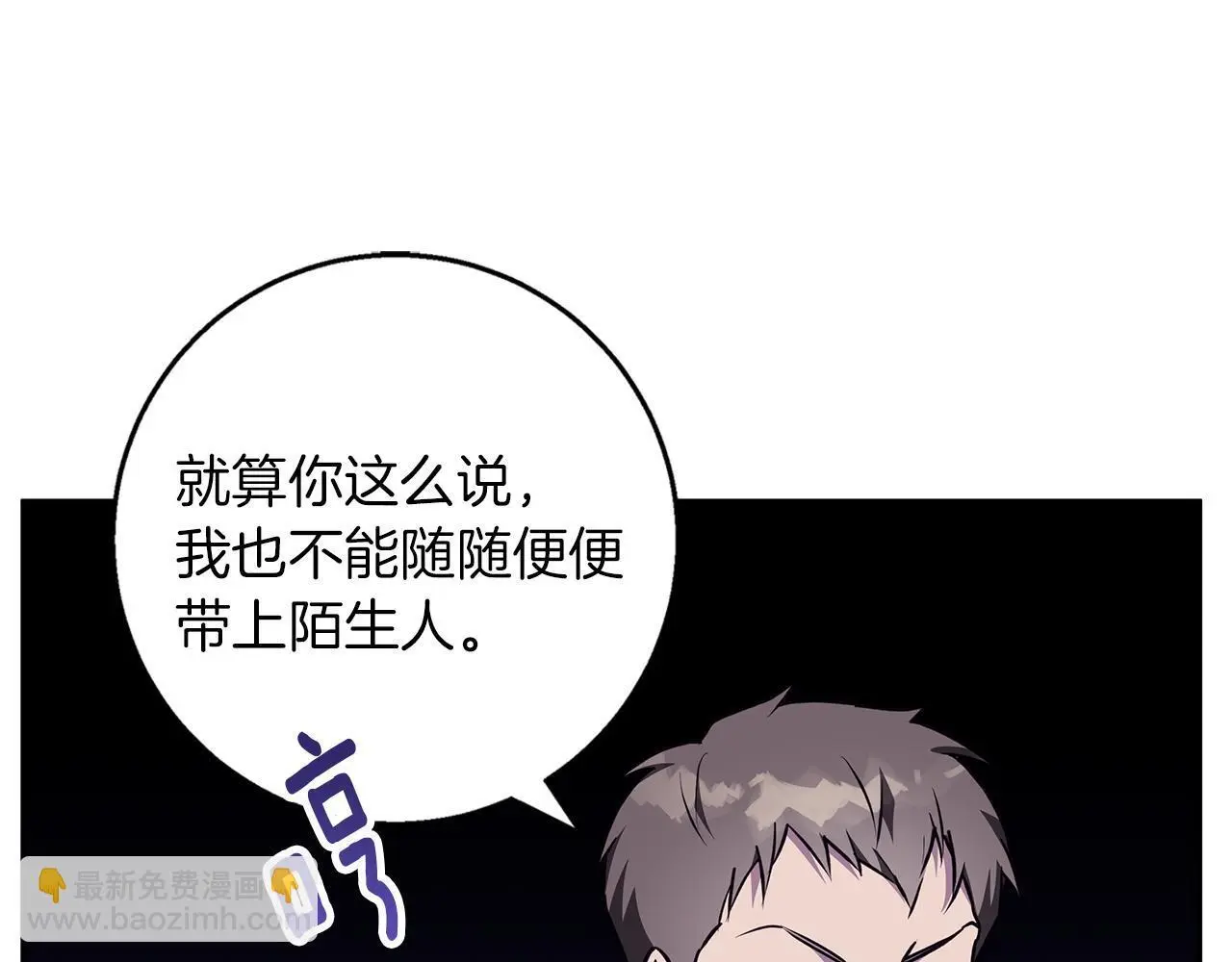 第44话 孤独的狼 第32页