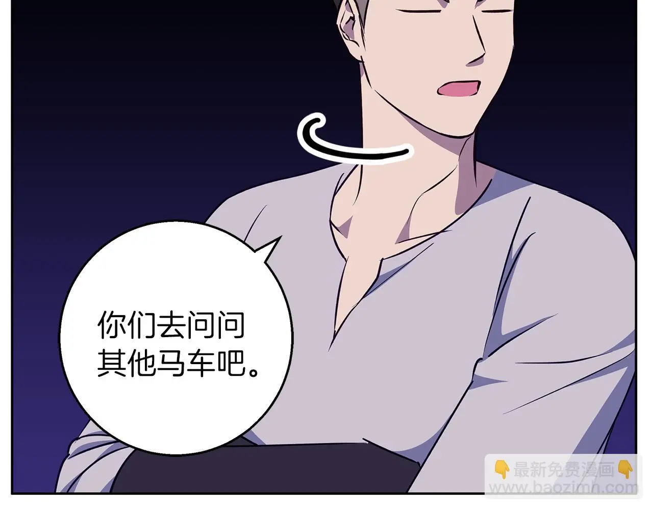 第44话 孤独的狼 第33页