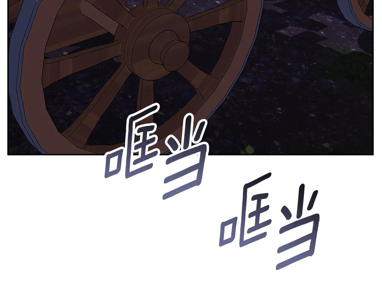第44话 孤独的狼 第38页